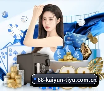 开运体育官网入口app APP