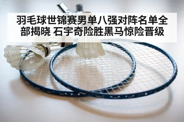 badminton racket close up